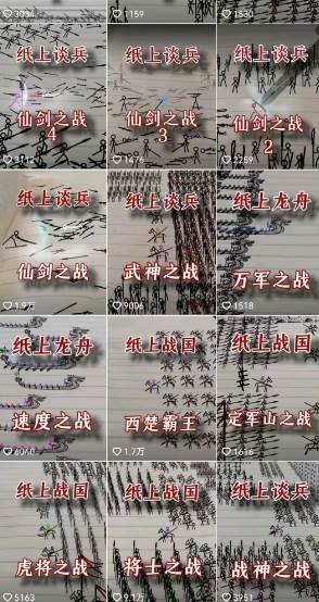 火柴人动画制作教程：从拳脚设计到武器运用，国风短视频新赛道-小艾项目网