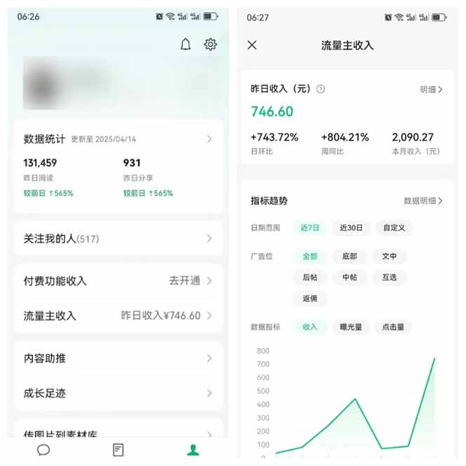 图片[3]-全新托管躺赚项目，微信视频号公众号托管代运营，每天五分钟，收益大几百-小艾项目网