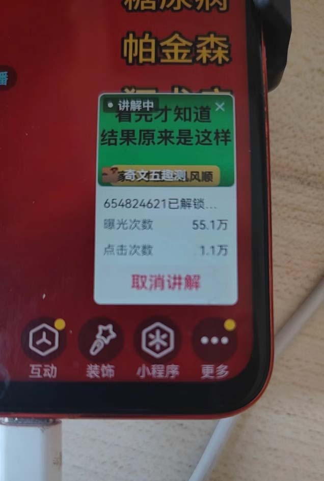 图片[2]-抖音雪花无人直播，一天躺赚3000+，0粉手机可搭建，不违规不限流，小白...-小艾项目网
