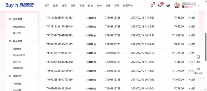 图片[3]-抖音AI无人直播，日结1-5K纯佣金！-小艾项目网