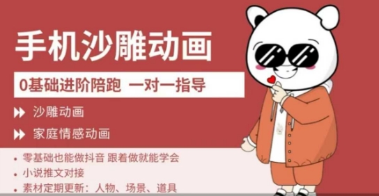 0基础手机沙雕动画教学,零基础跟着做就能学会,沙雕动画,家庭情感动画