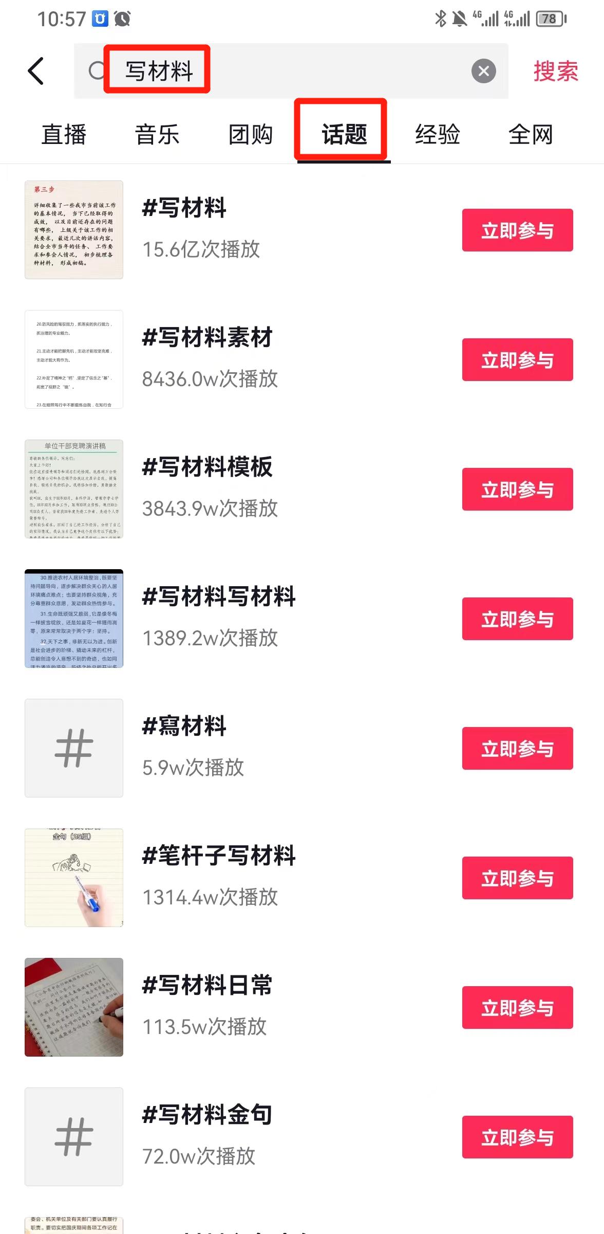 图片[1]-风口信息差材料写作项目拆解，操作十分钟0成本日入500+，简单操作当天...-小艾项目网