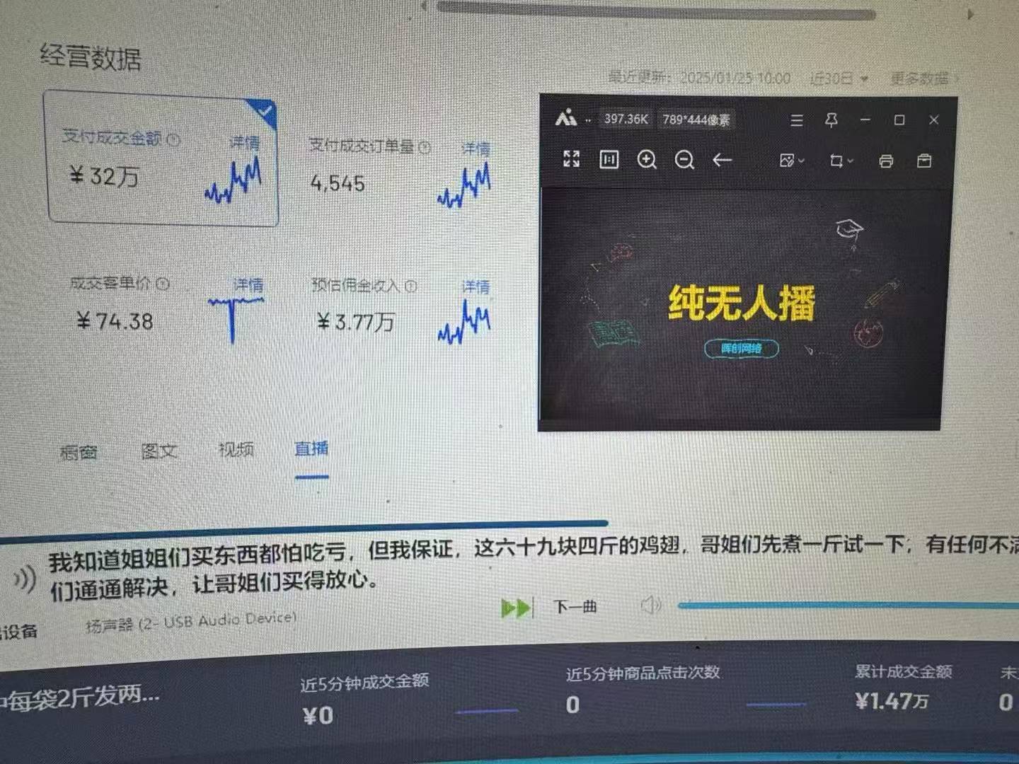图片[1]-Ai智能无人直播带货 无需出镜 单日轻松变现1000+ 零违规风控 小白也能...-小艾项目网