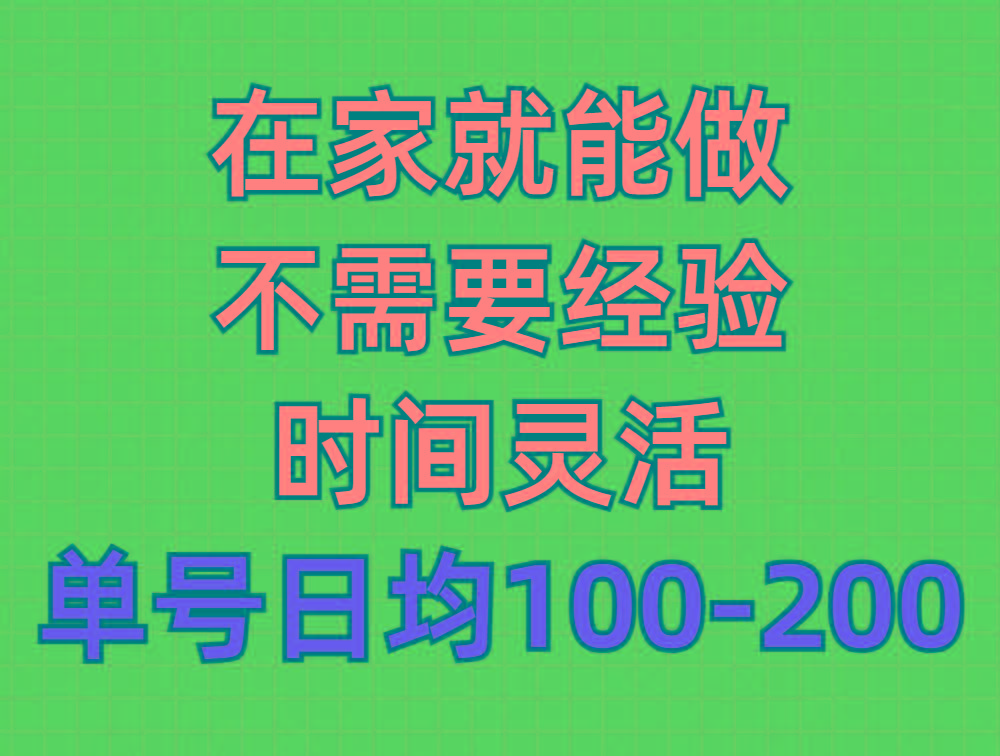 (9590期)问卷调查项目，在家就能做，小白轻松上手，不需要经验，单号日均100-300...-小艾项目网