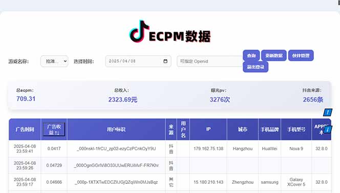 2025最热抖音官方项目 Ai时代风口项目小程序游戏开发 实测单个游戏日收...-小艾项目网