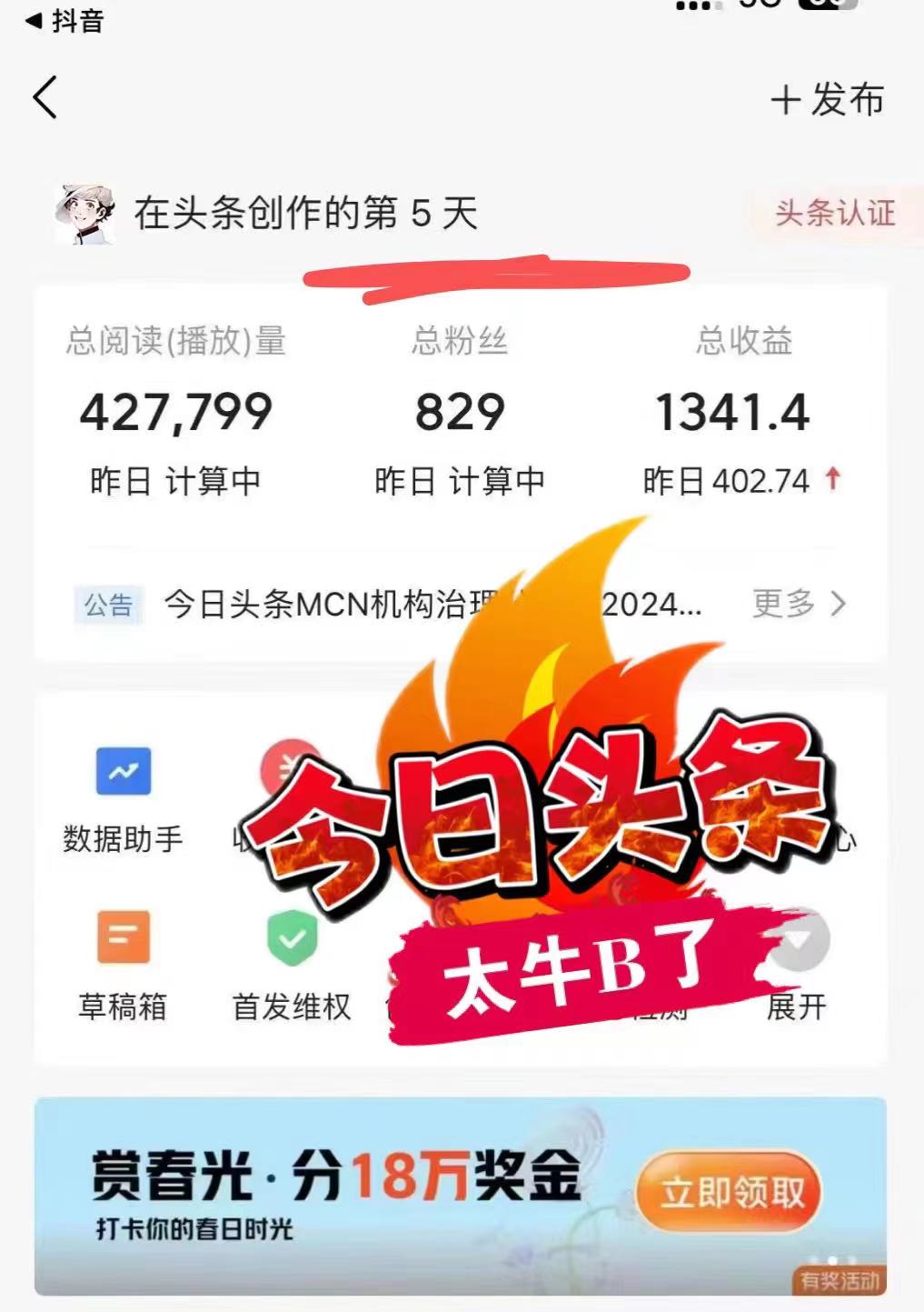 图片[2]-最新AI头条掘金，每天10分钟，做了就有，小白也能月入3万+-小艾项目网