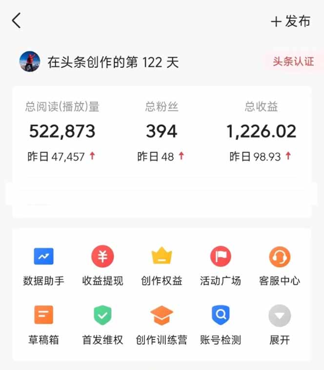 图片[2]-头条号托管躺赚项目，长期稳定，可做五年，每天十分钟，收益几百块-小艾项目网