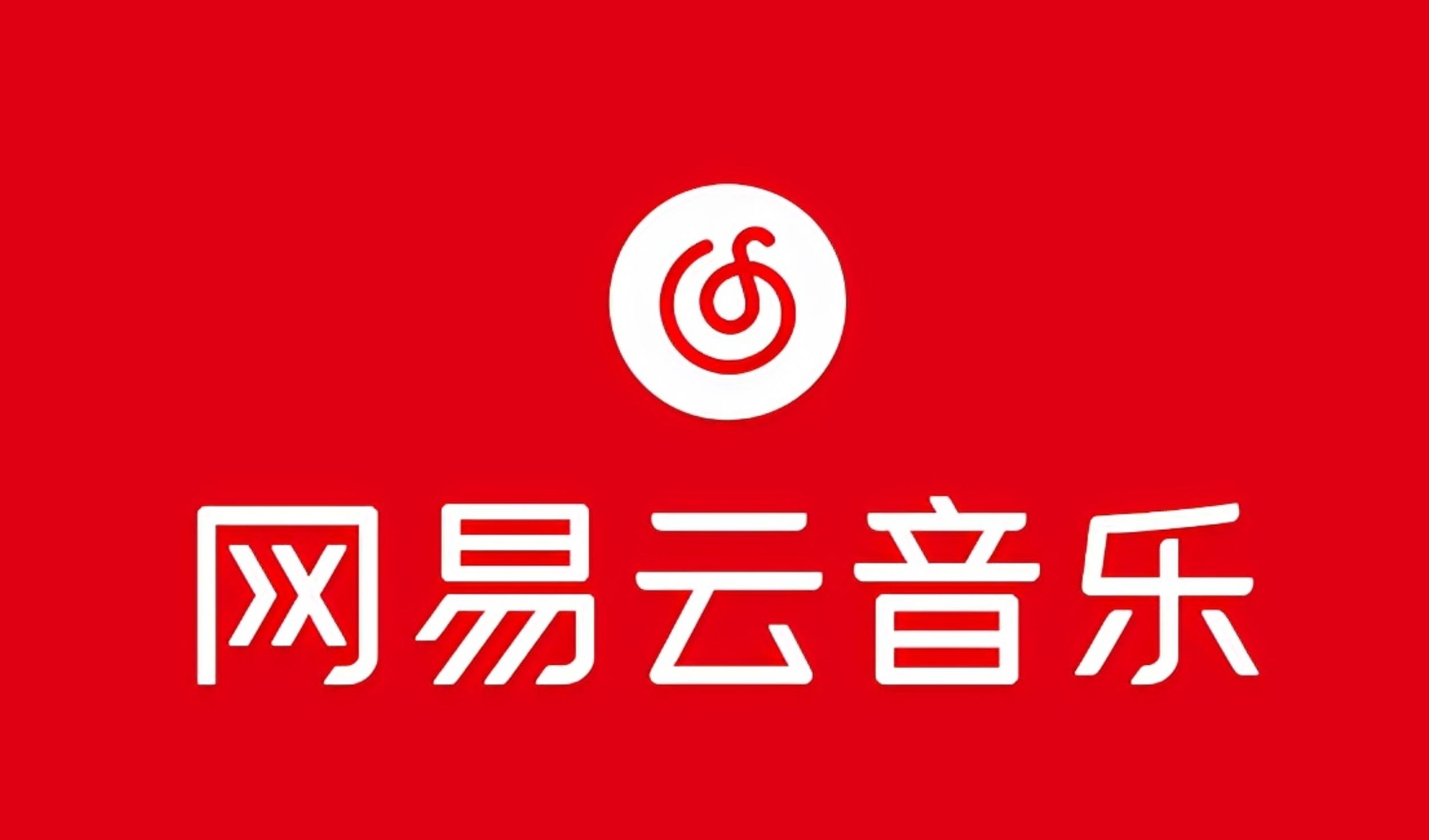 网易音乐人2024.5月最新教程，简单无脑，收益第二天可见-小艾项目网