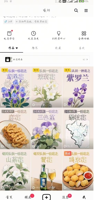 AI心理学教程,从零基础教学直到变现,创作者伙伴计划收益