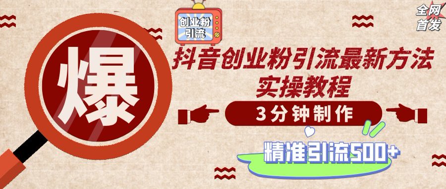 轻松制作创业类视频，不违规、不封号，可矩阵批量发布，一天被动加精准...-小艾项目网
