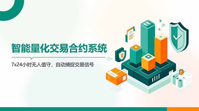 AI量化全自动挂机撸金-小艾项目网