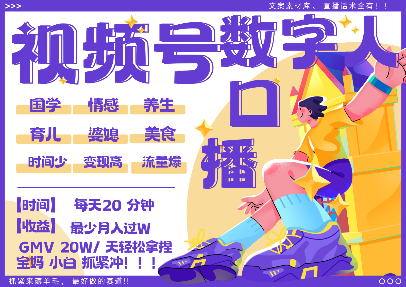 蝴蝶号数字人暴力起号 AI改写文案 再也不用费劲录口播 国学 心理学 养生 疗愈 ...-小艾项目网