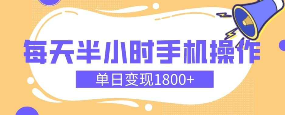 幼儿舞蹈红利期，每天半小时手机操作，单日变现1800+【教程+素材】-小艾项目网