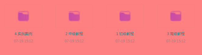 PS全套录播课程-小艾项目网