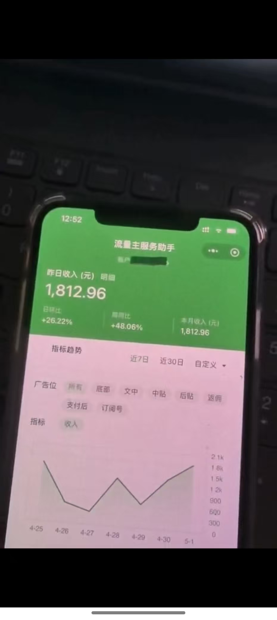 图片[4]-最新公众号托管躺赚项目，操作简单，只需复制粘贴，小白每天花五分钟，...-小艾项目网