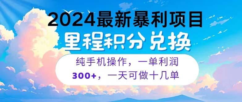 2024最新项目，冷门暴利，暑假马上就到了，整个假期都是高爆发期，一单...-小艾项目网
