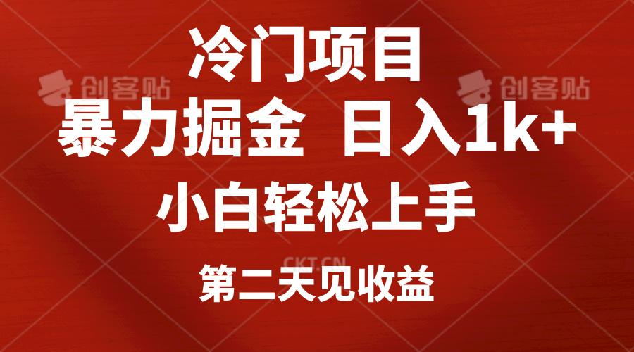 冷门项目，靠一款软件定制头像引流 日入1000+小白轻松上手，第二天见收益-小艾项目网