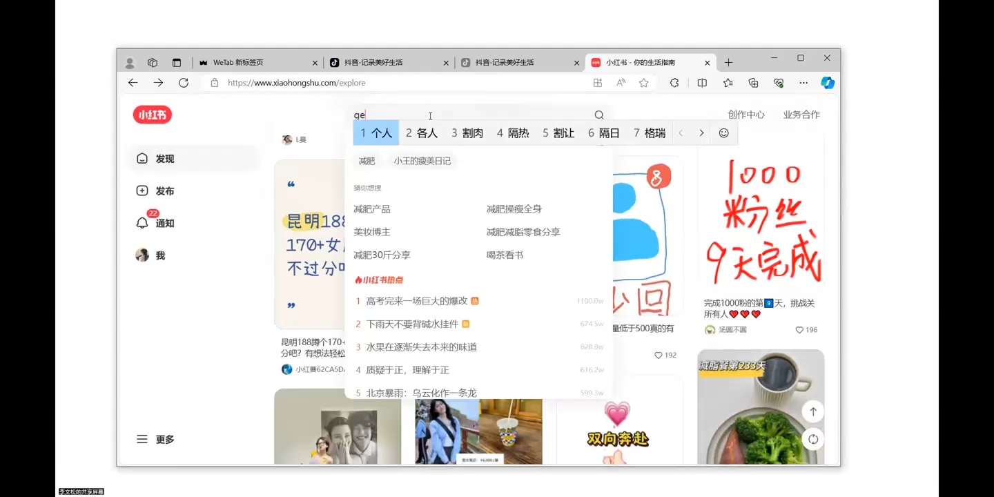 全域运营操盘(抖音+私域+小红书)-小艾项目网