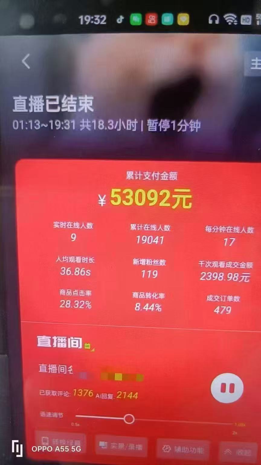 图片[4]-一部手机+AI无人直播系统，小白也能轻松实现24小时躺赚-小艾项目网