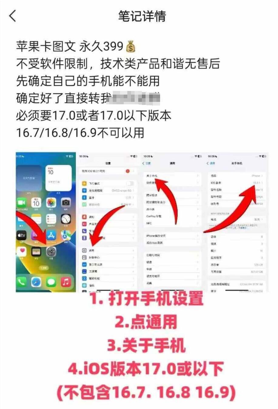 抖音苹果手机卡图文手动搬运技术-小艾项目网