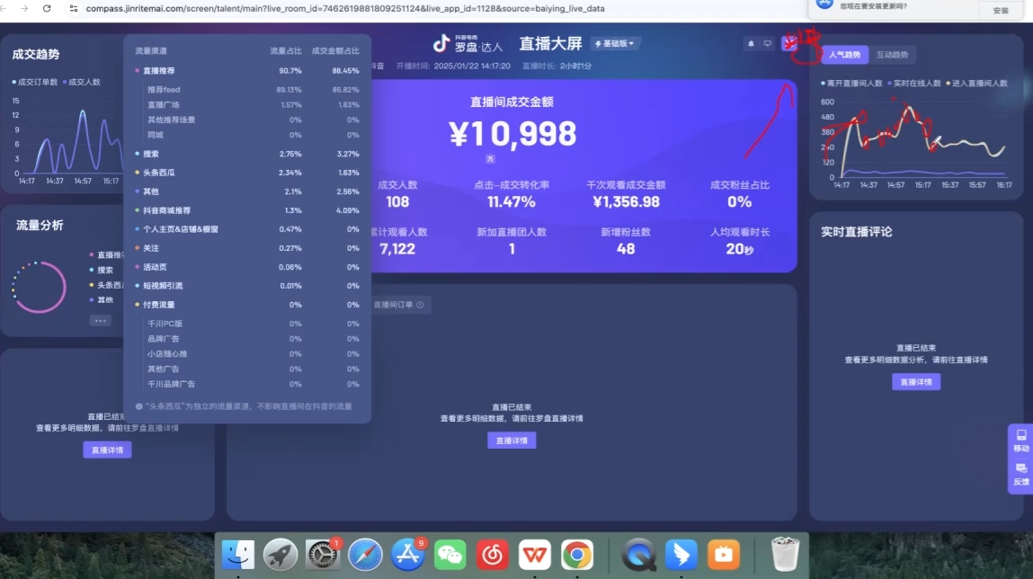 久久疯牛·打造运营型主播(更新6月)-小艾项目网