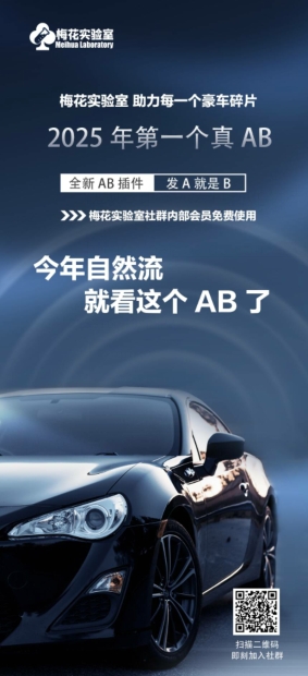 视频号连怼玩法-FFplug玩法AB插件使用+测素材教程-梅花实验室社群专享课-小艾项目网