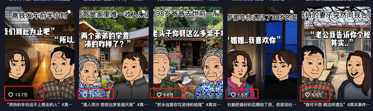 情感故事图文另类玩法，新手也能轻松学会，简单搬运月入万元-小艾项目网