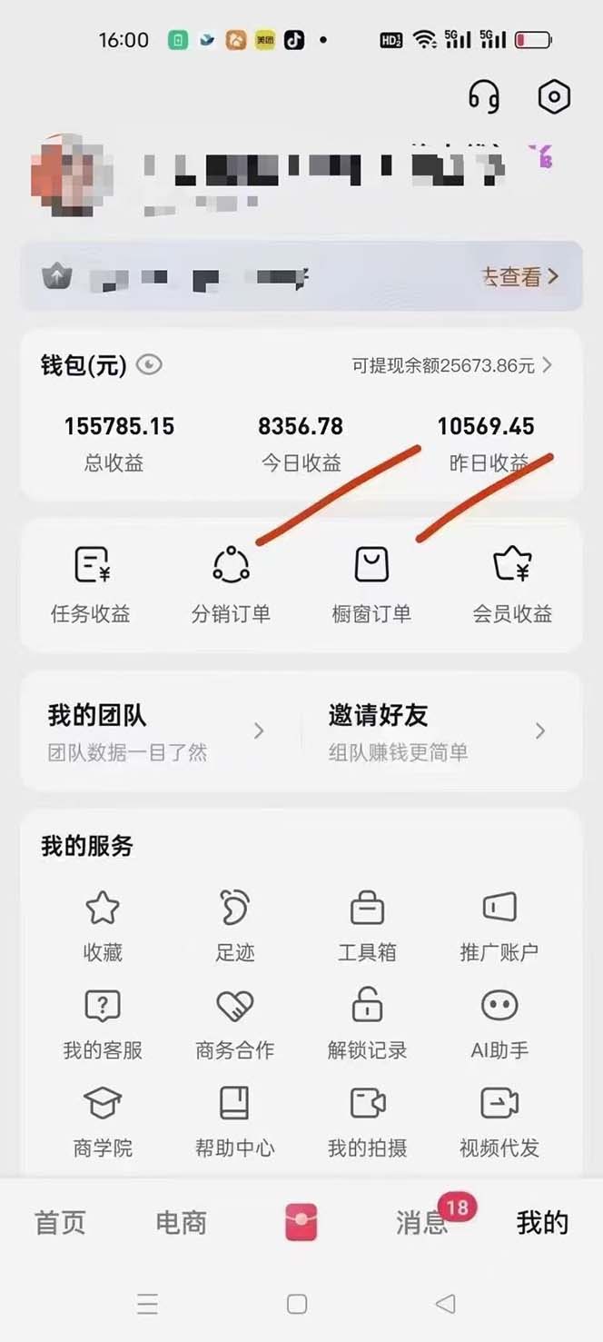 图片[1]-月入5万+的机会，我们出视频你来发，有播放就有收益，0基础都能做！-小艾项目网