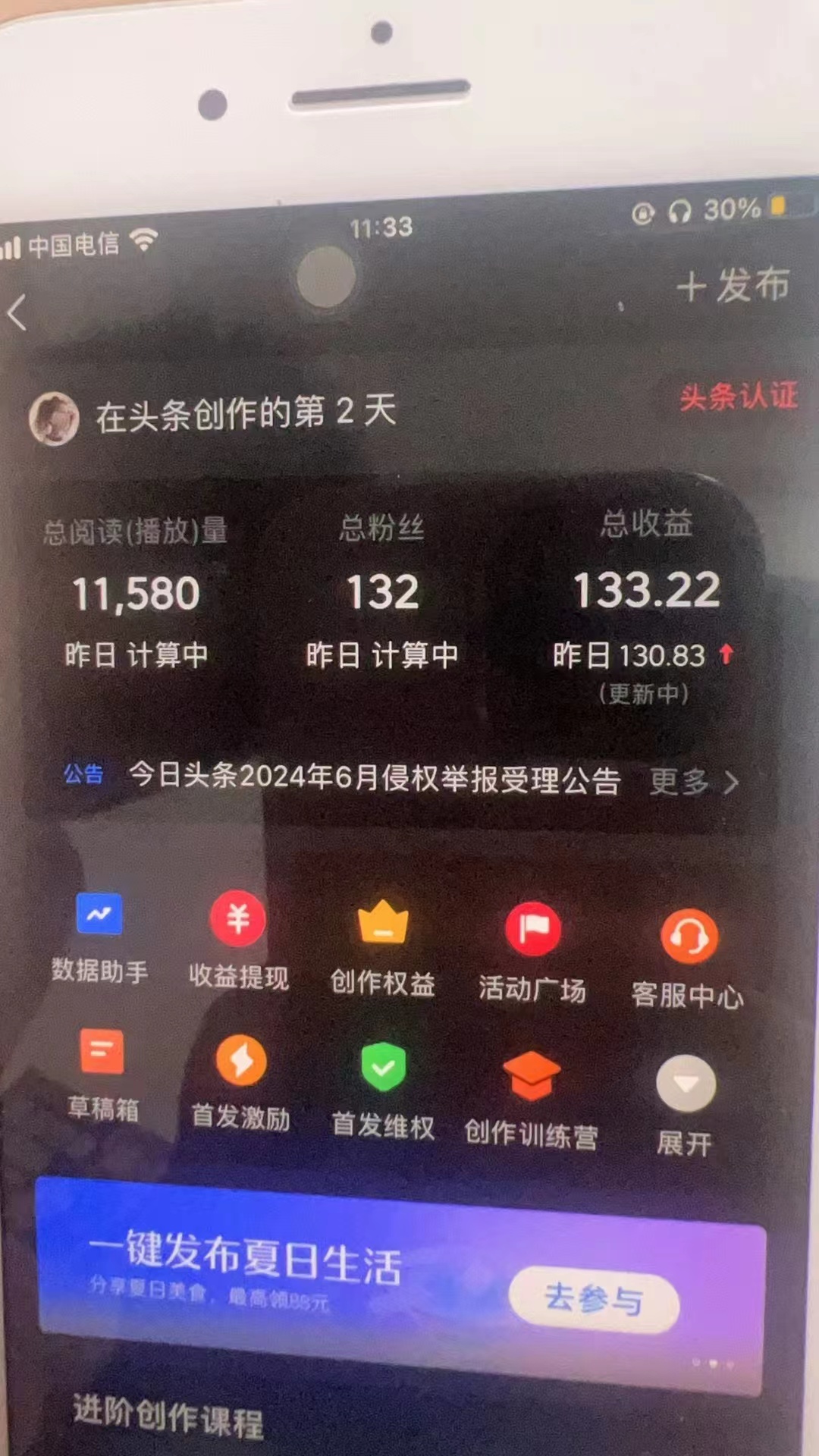 图片[1]-最新AI头条掘金，每天10分钟，做了就有，小白也能月入3万+-小艾项目网
