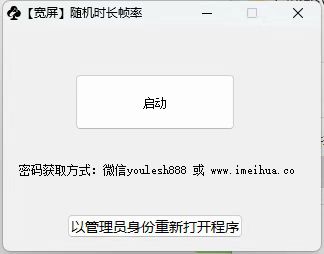 梅花实验室2025视频号最新一刀不剪黑科技，宽屏AB画中画+随机时长+帧率融合玩法-小艾项目网