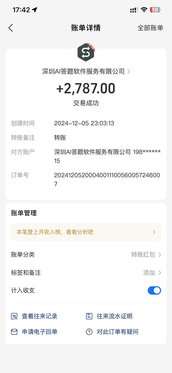 图片[2]-刷刷题Ai全自动运行，每天半小时轻松搞几张，管道收益轻松日入1000+-小艾项目网