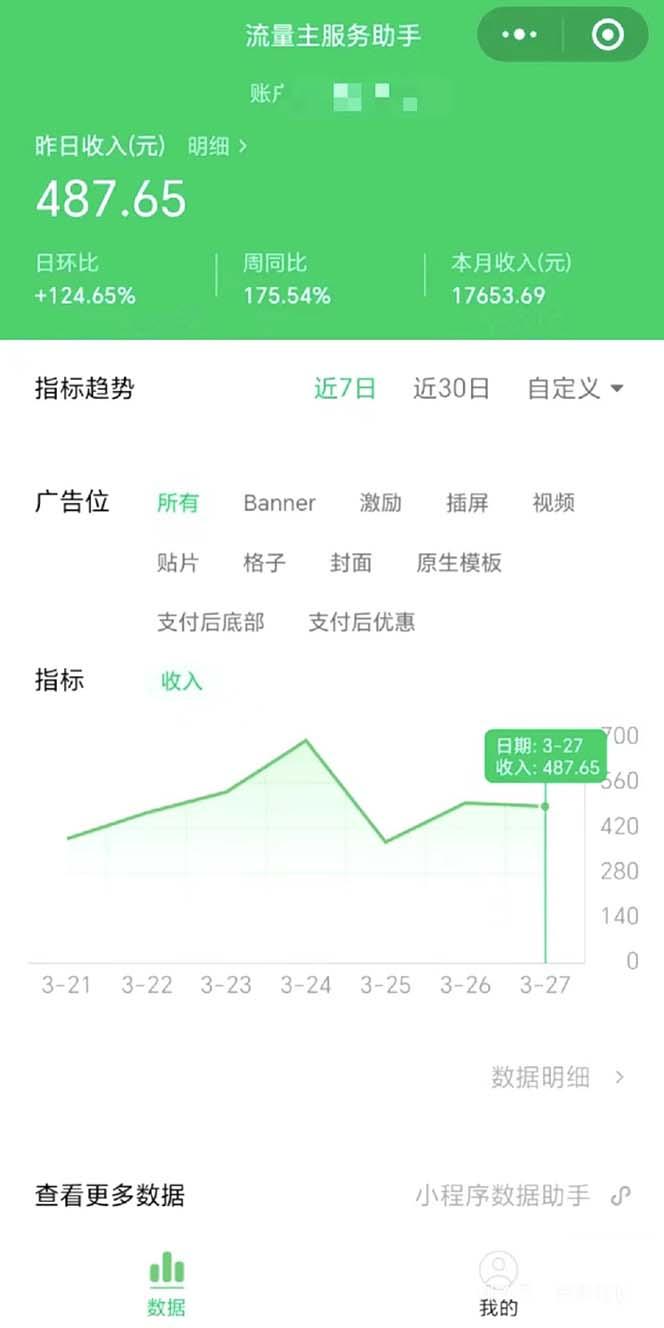 图片[1]-(9803期)最稳定版公众号流量主AI持久爆文玩法 小白轻松掌握 2个月实测半小时日入200-小艾项目网