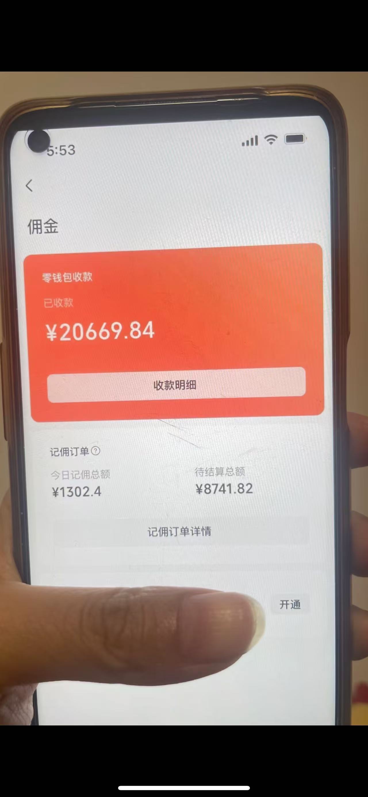 图片[1]-24年下半年风口项目，视频号带货全新玩法，3个月赚一年收入，实测单日...-小艾项目网