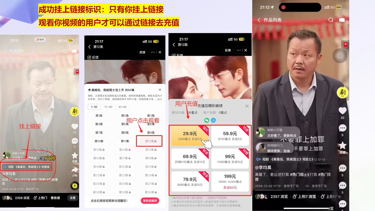 书阳老师·短剧运营变现之路-小艾项目网