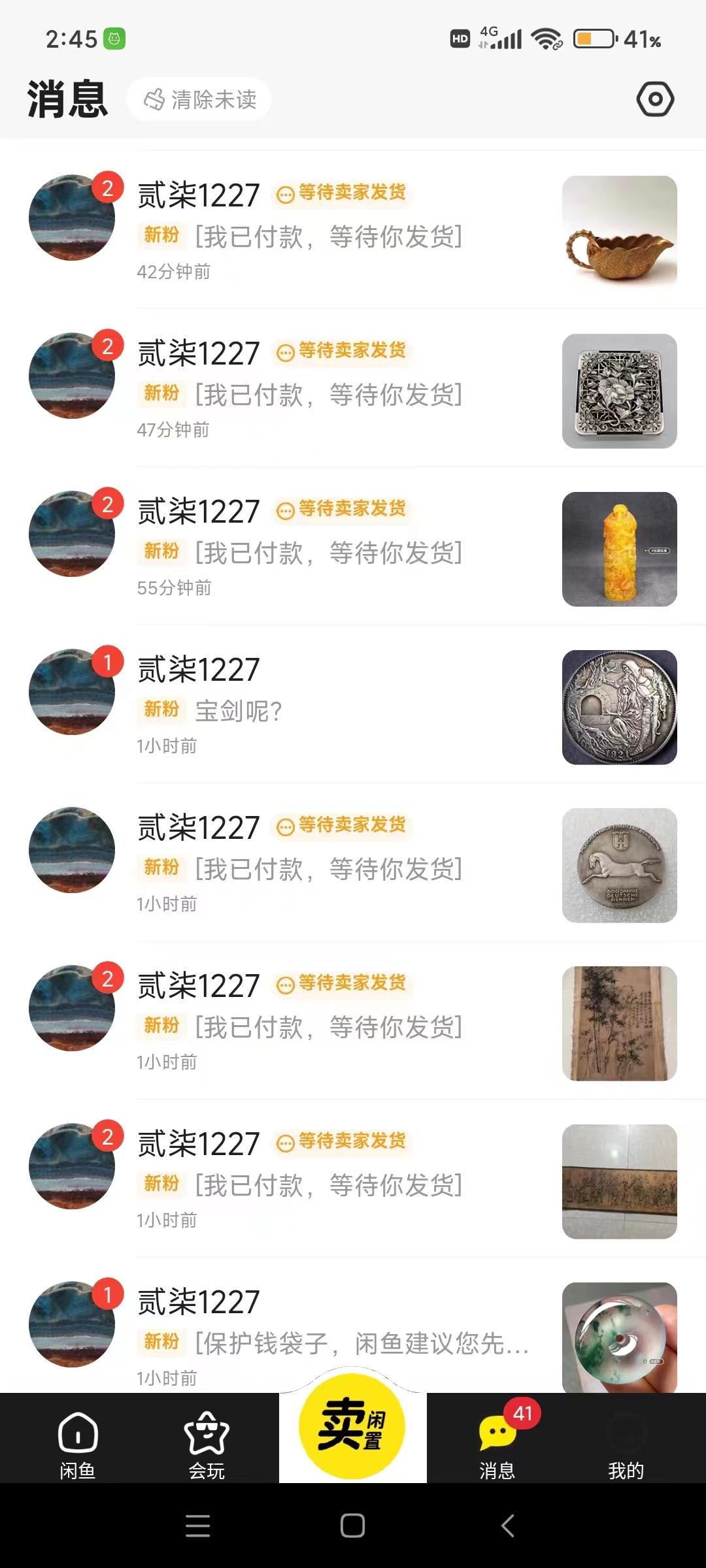 图片[2]-(9337期)咸鱼无货源古玩市场3.0最新玩法，轻松驾驭古玩市场，日利润轻松四位数！...-小艾项目网