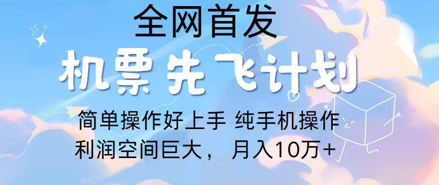 2024年全网首发，暴力引流，傻瓜式纯手机操作，利润空间巨大，日入3000+-小艾项目网