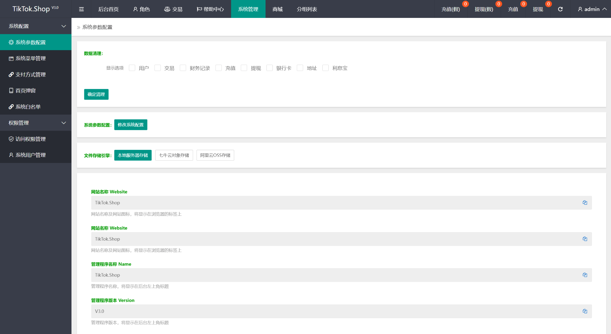 TK海外抢单源码/前后端分离,前端uniapp,后端php-小艾项目网
