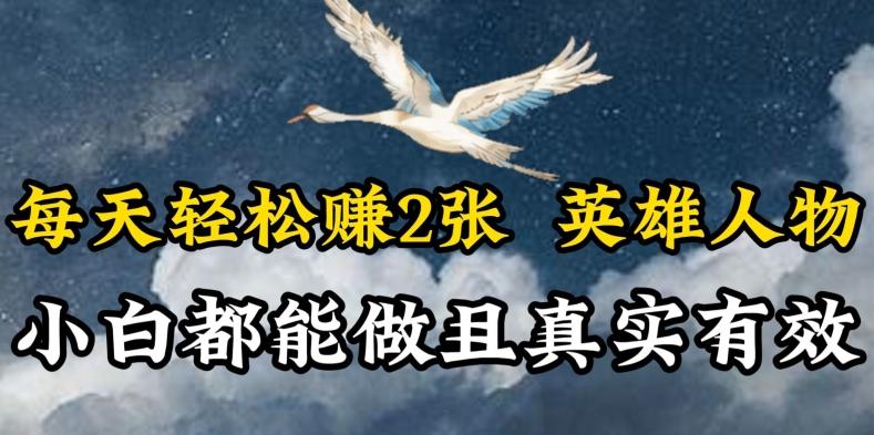 人物传记解说，每天轻松2张，操作简单两天见到收益【揭秘】-小艾项目网