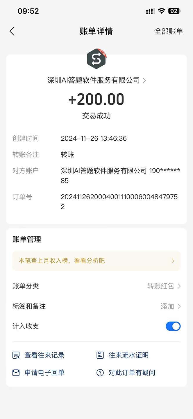 图片[1]-Ai答题全自动运行   每天轻松搞几张 管道收益日入1000+-小艾项目网