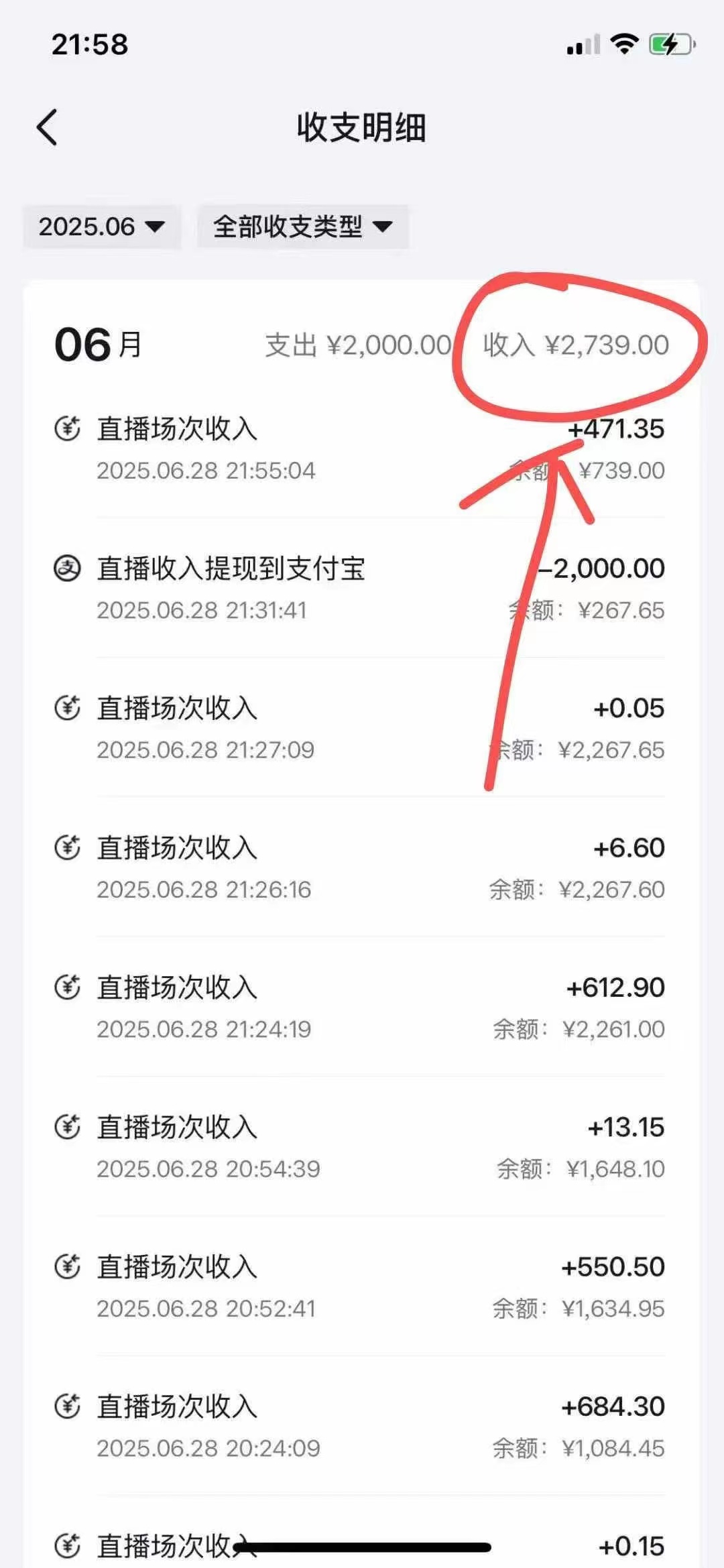 最新风口暴力撸金技术，无人撸礼物，长期稳定 一天收益2000+，小白当天...-小艾项目网