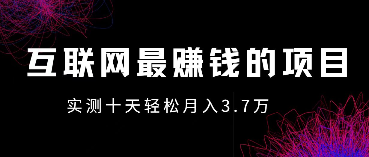 小鱼小红书0成本赚差价项目，利润空间非常大，尽早入手，多赚钱-小艾项目网