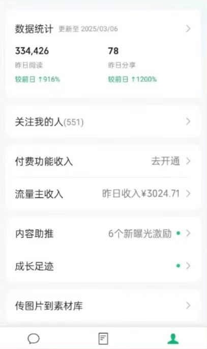 图片[1]-DeepSeek玩转公众号流量主，日入四位数，每天几分钟，操作简单零门槛-小艾项目网