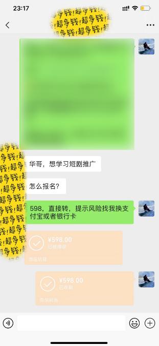 图片[2]-(9794期)全新短剧玩法3.0，轻松日入1000+，私域零成本操作，全程干货-小艾项目网