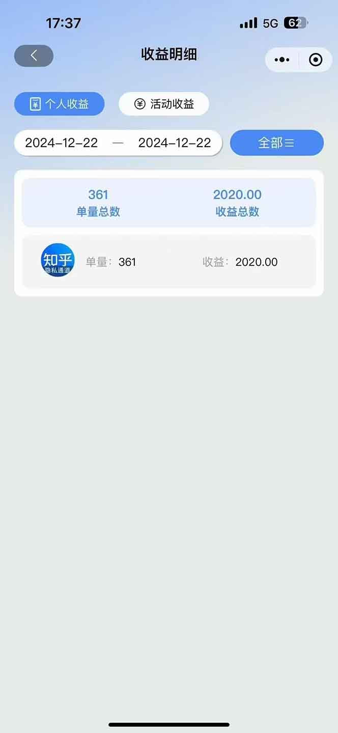 图片[3]-2025知乎拉新无限做单玩法，3分钟一单，日入1000+简单无难度-小艾项目网