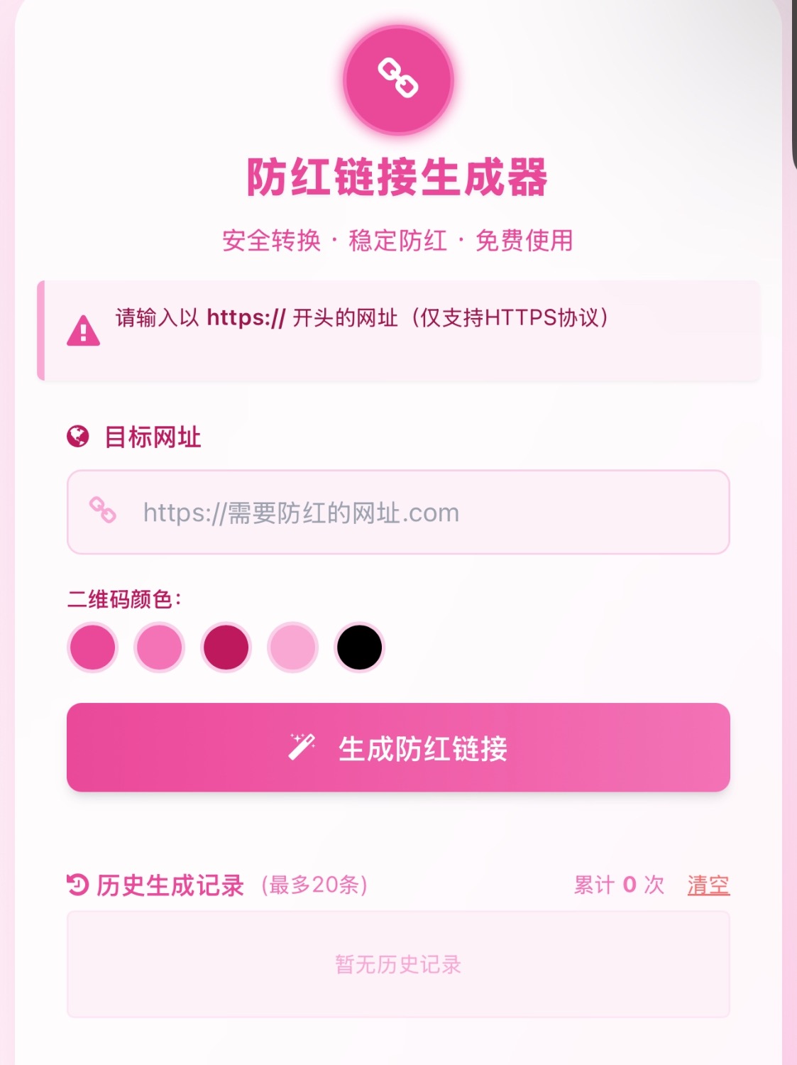 COS域名防红防封强开源码(内置api接口)-小艾项目网