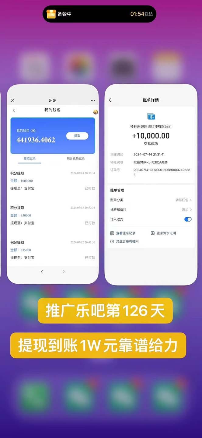 图片[1]-利用工具实现全自动看广告撸收益，单工具每日躺赚4-6米 ，批量10000＋...-小艾项目网