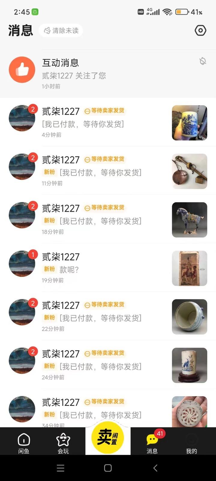 图片[1]-咸鱼无货源蓝海赛道古玩市场3.0，低退货率，高转化率！-小艾项目网