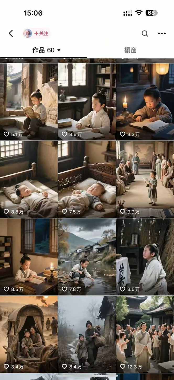 AI历史人物赛道课程，2个月涨粉56万，含伙伴计划与收徒运营策略-小艾项目网