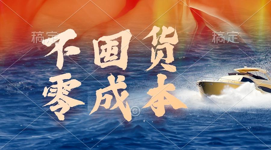 (9978期)不囤货，零成本，最新躺赚玩法，执行就有收益-小艾项目网