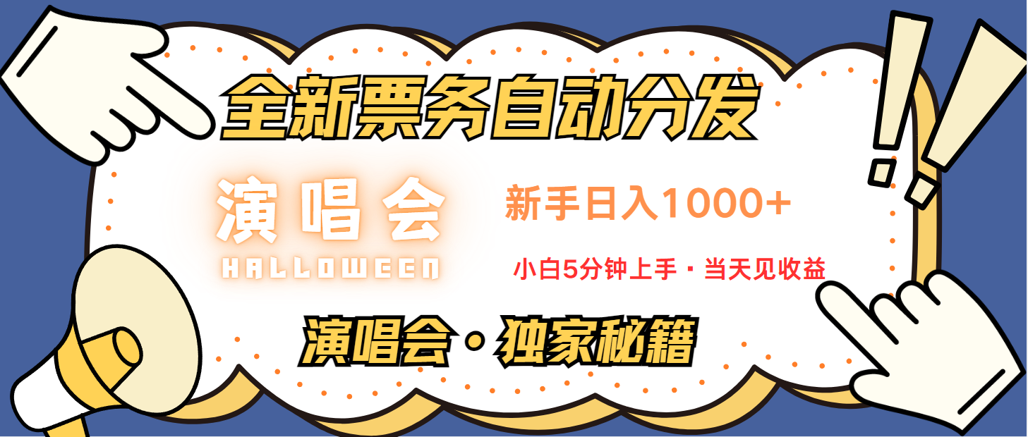 最新技术引流方式，中间商赚取高额差价，8天获利2.9个w-小艾项目网